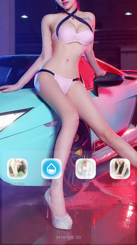 蓝色妖精 screenshot