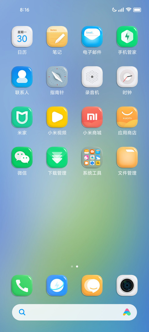 LIUI经典 screenshot