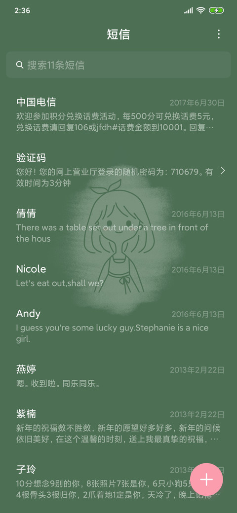 星期女孩最可爱 screenshot