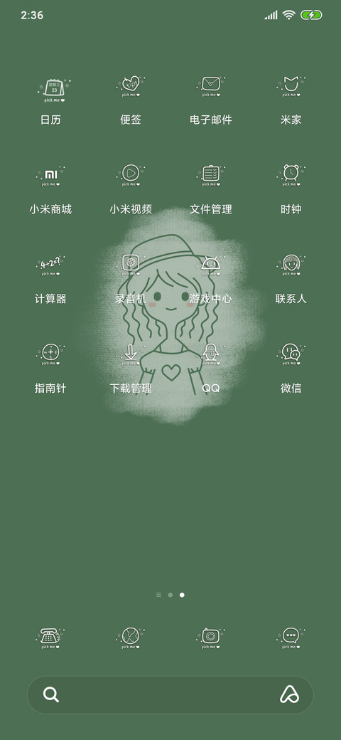 星期女孩最可爱 screenshot
