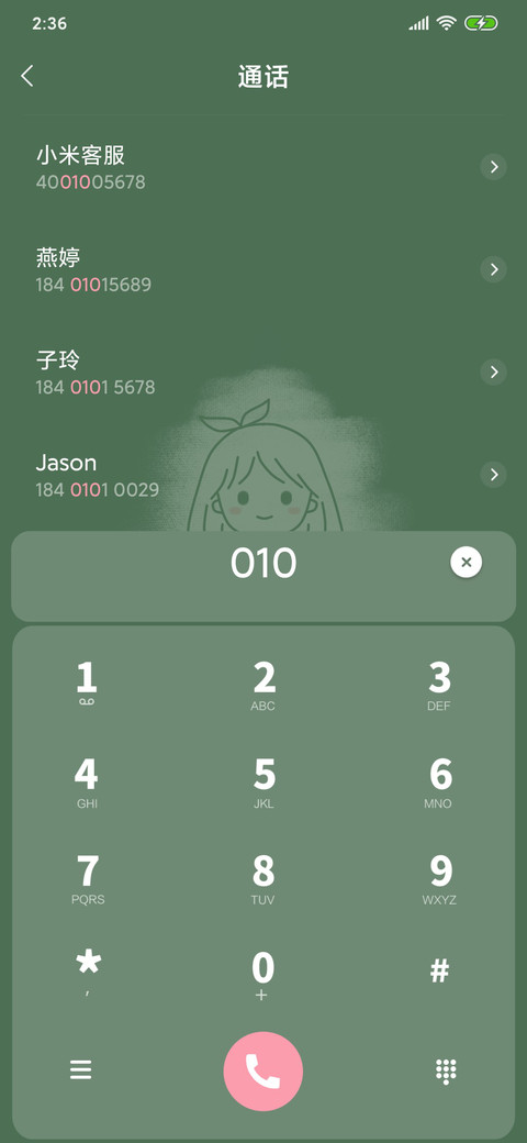 星期女孩最可爱 screenshot