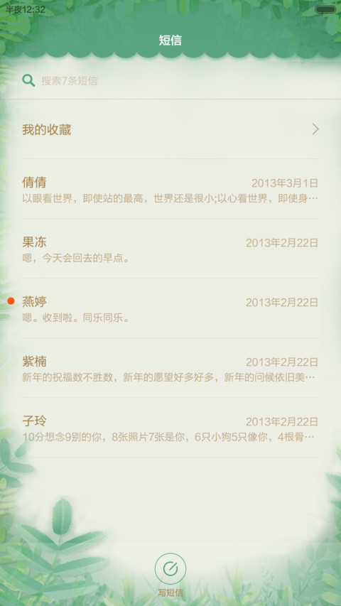 西柚先生 screenshot