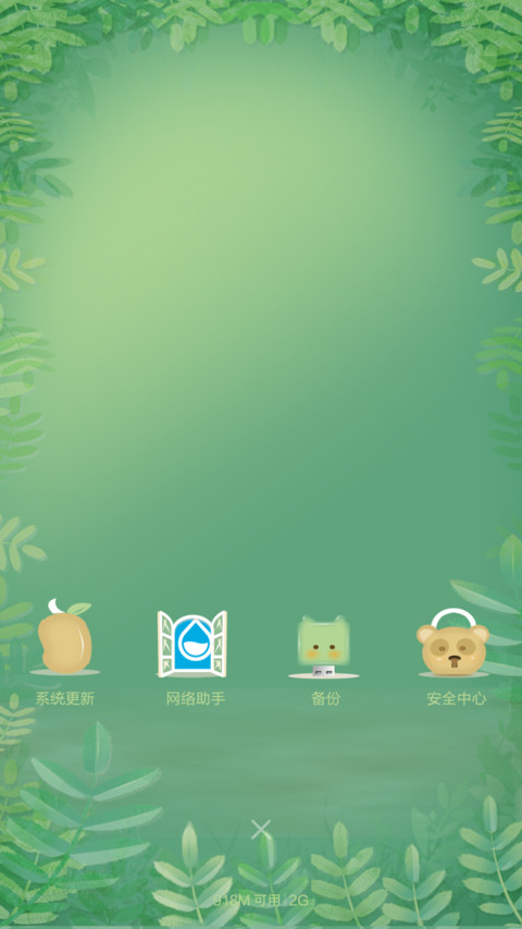 西柚先生 screenshot