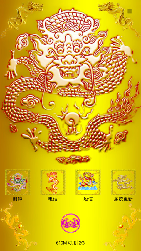 炫金龙 screenshot