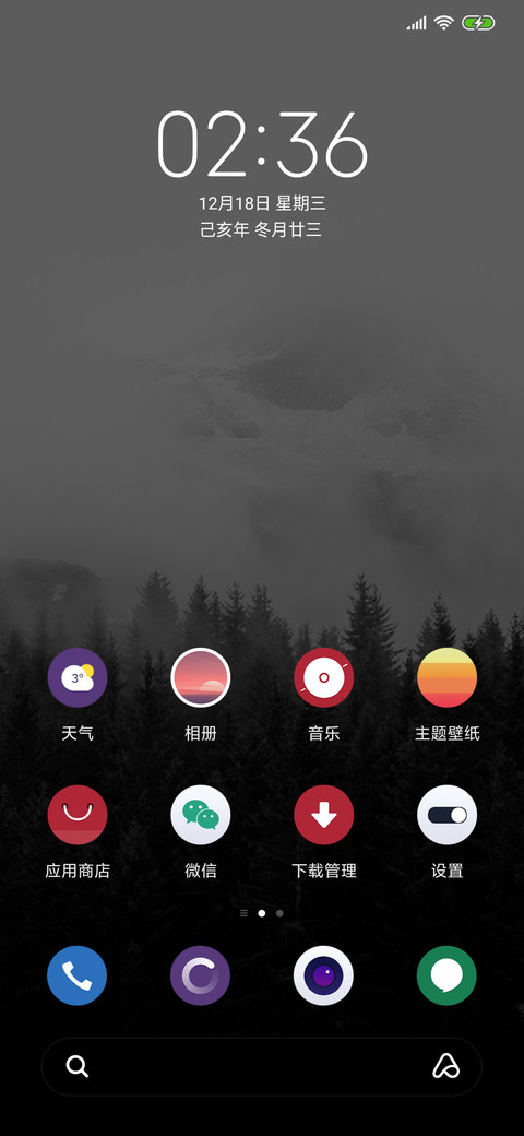 宁静致远静谧山巅 screenshot