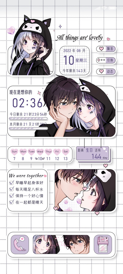 你是独一无二 screenshot