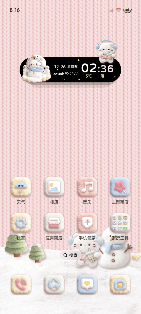 针织毛绒冬日猫猫 screenshot