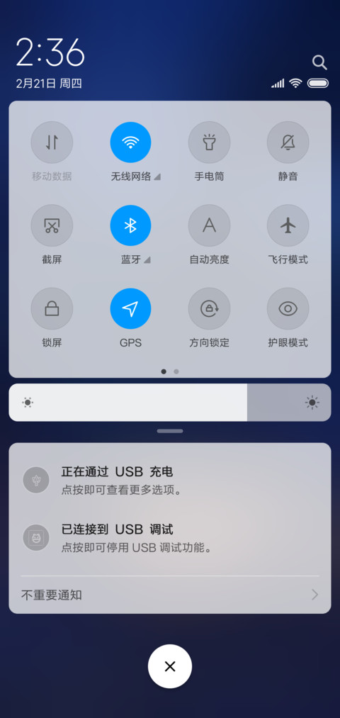黑夜 screenshot