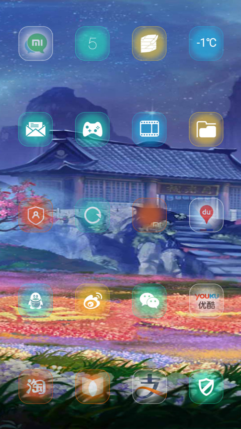 一生一世 screenshot
