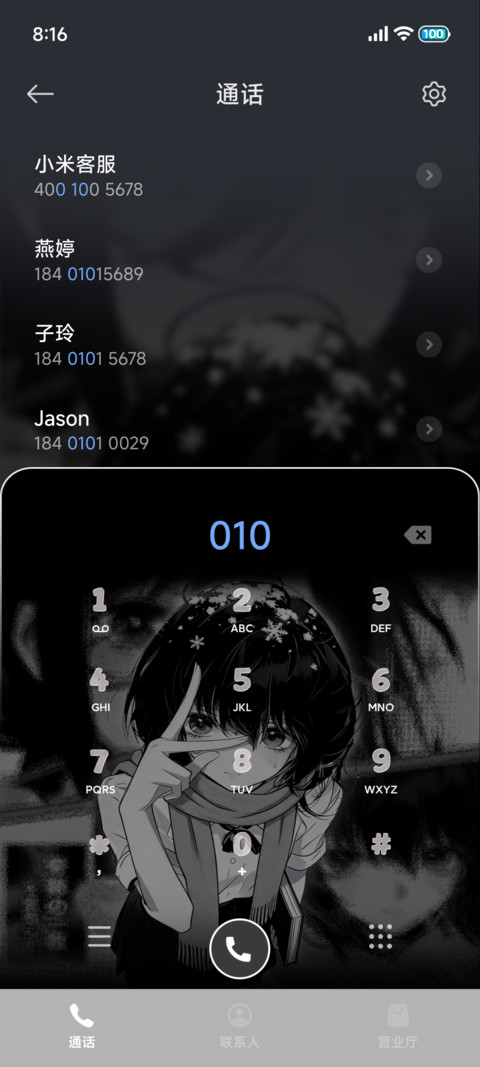 重感 穿越次元的爱 screenshot