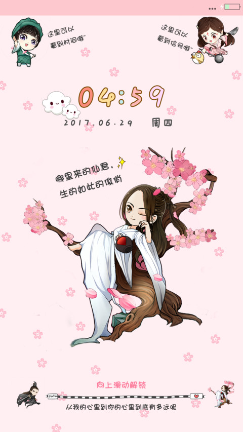 三生三世“三生” screenshot