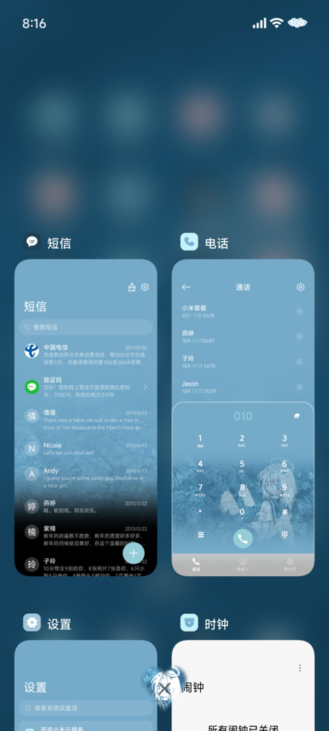 浅蓝色的梦 screenshot