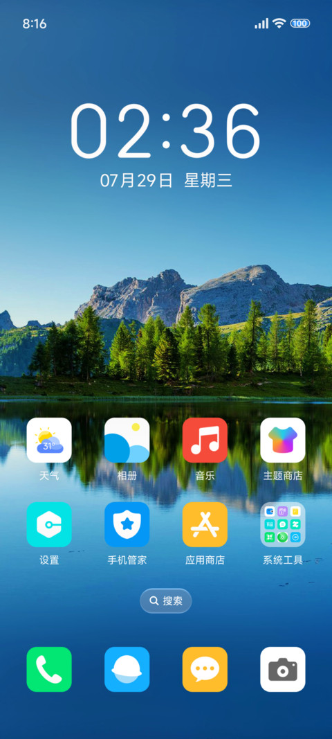 简约山峰 多壁纸 screenshot