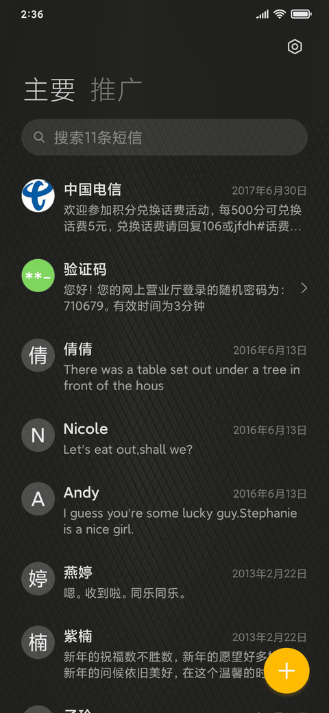 简雅咖色 screenshot