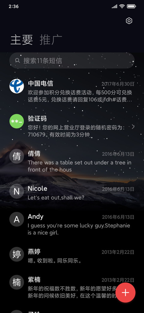 云雾 screenshot