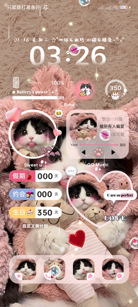 小笨猫只会爱你 screenshot