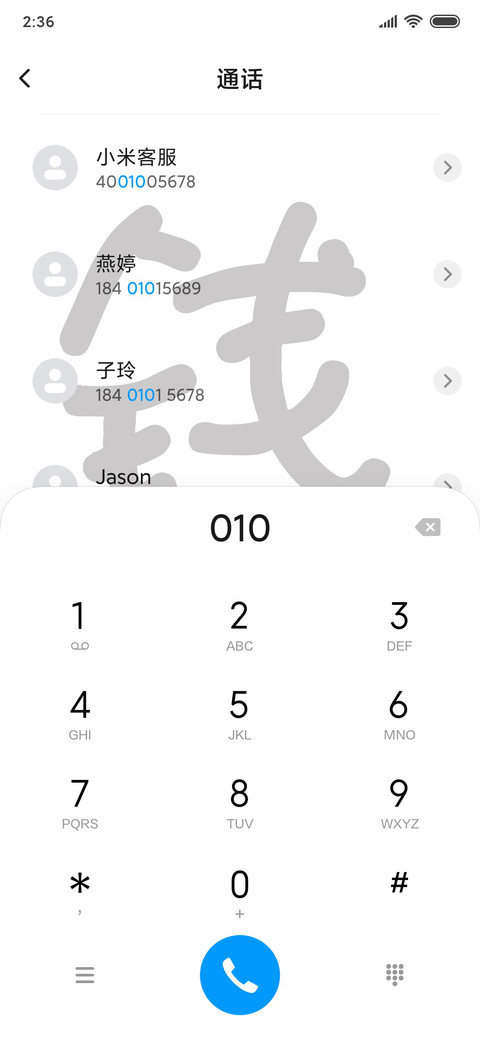 钱进钱出钱生钱 screenshot