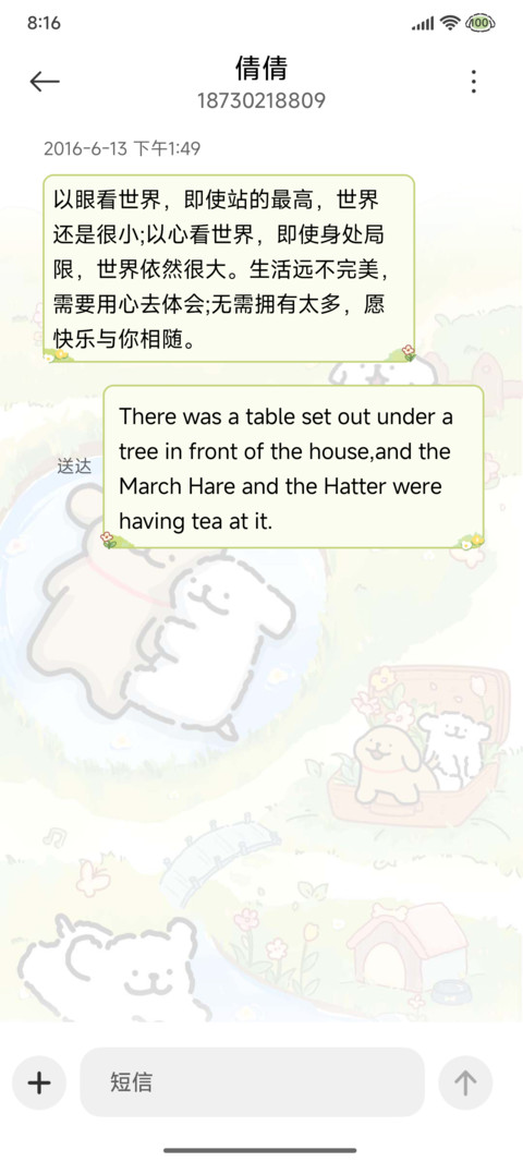 线条小狗 邂逅山野 screenshot