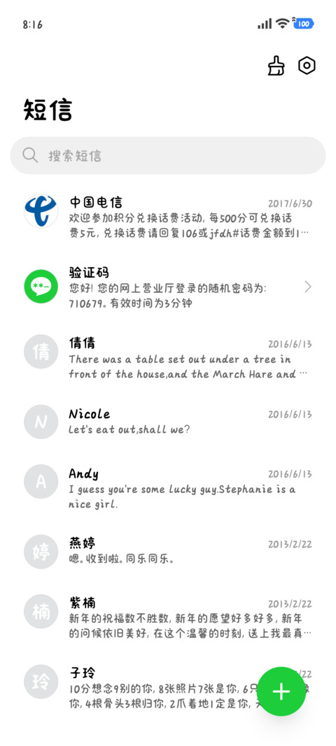绵绵小羊的碎碎念 screenshot