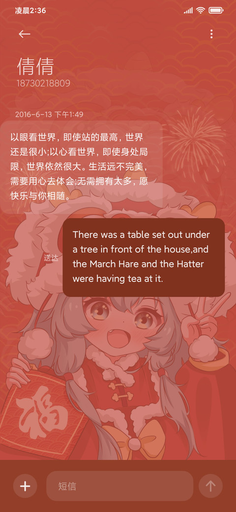 多特效 福气满满 screenshot