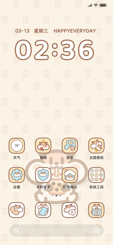 奶茶鼠的工作日常 screenshot