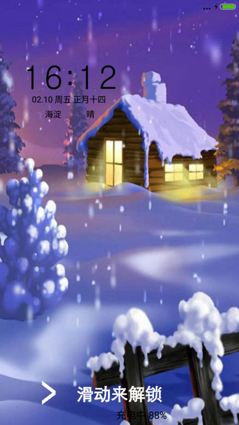 温暖的雪夜 screenshot