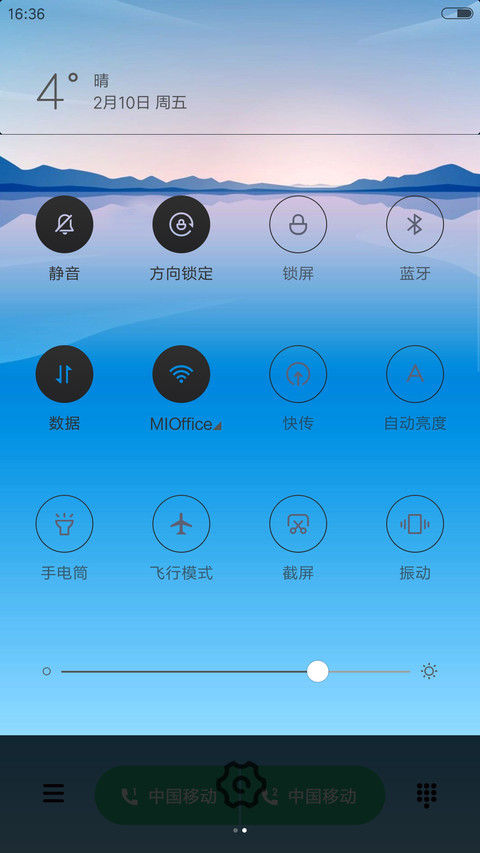 清新浅蓝 screenshot
