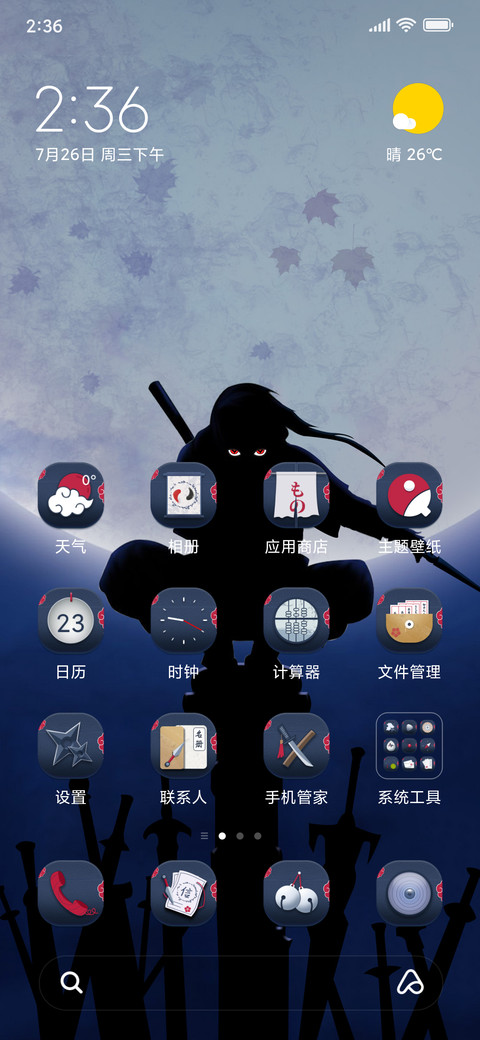 唯我独尊 忍者 刺客 screenshot