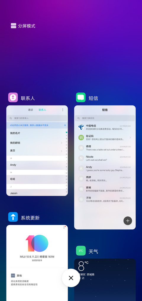 星空之恋 screenshot