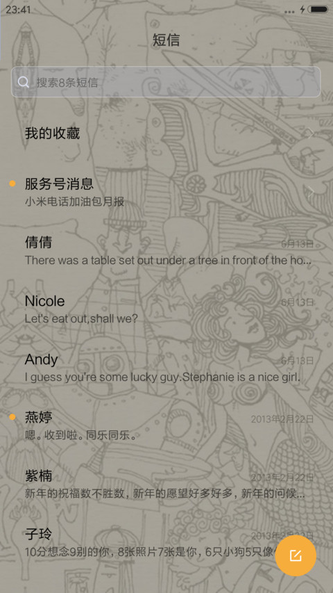 【爆款】说都是泪 screenshot