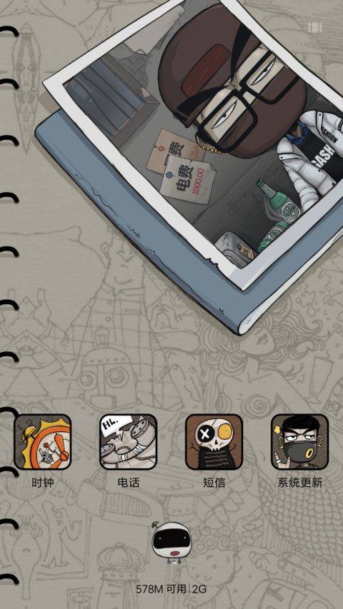 【爆款】说都是泪 screenshot