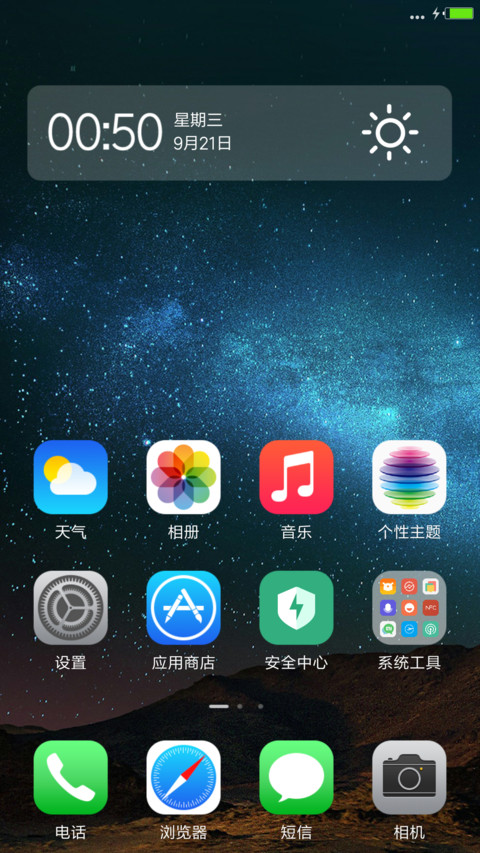 iOS10尝鲜版 screenshot