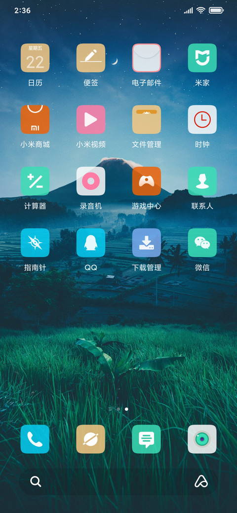 美好的夜晚 screenshot