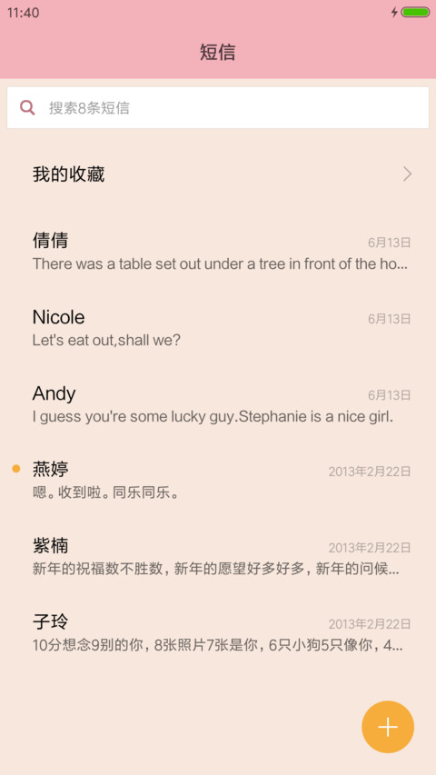 粉金女王（精美设计+自定义签名） screenshot
