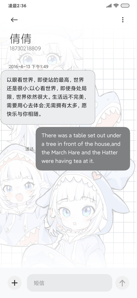 漫画鲨鱼娘 screenshot