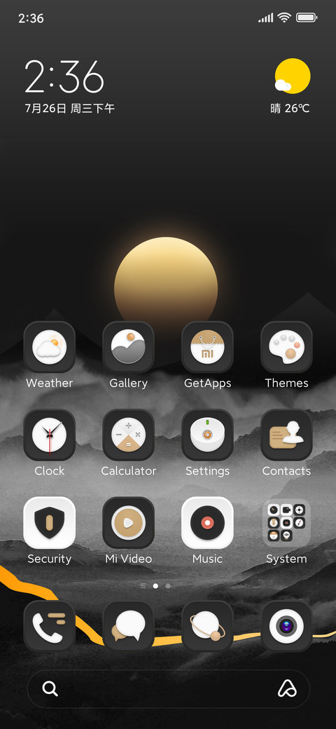 Setting sun screenshot