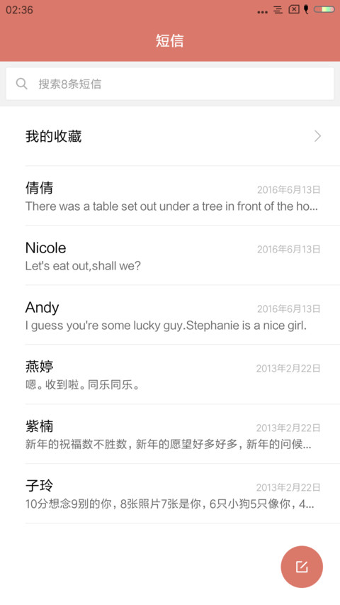 多棱镜 screenshot