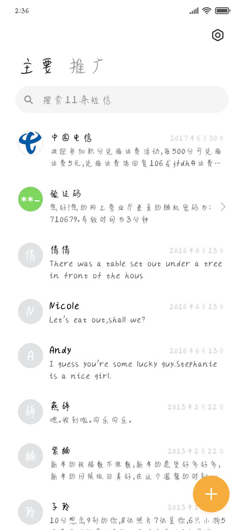 爱神指引靠近你 screenshot