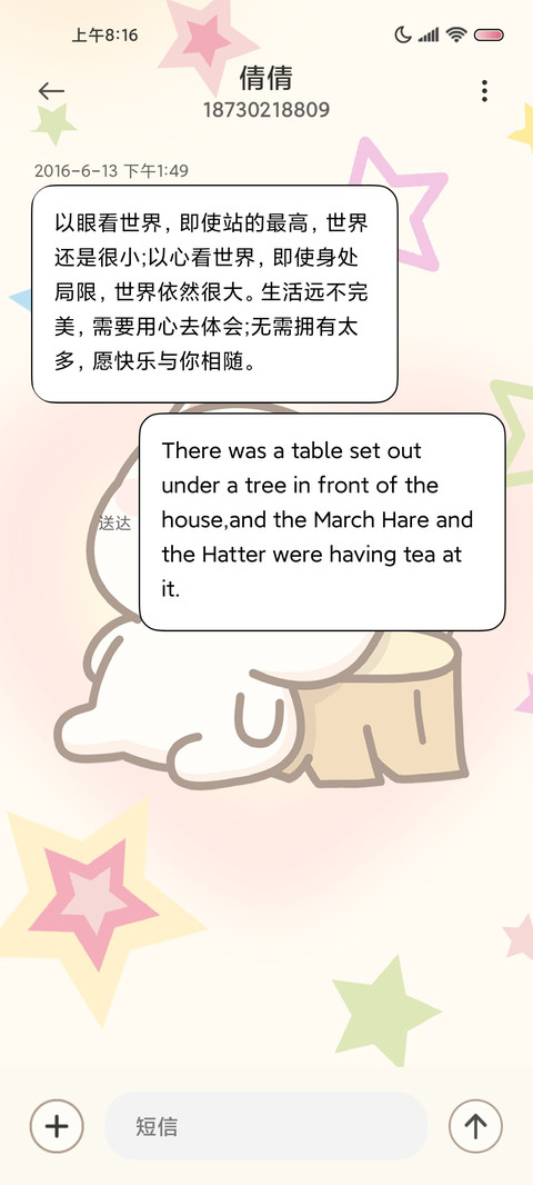 星芒蜜桃猫偷看手机 screenshot