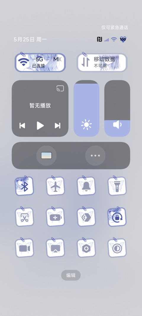 OS重感动态遇见你 screenshot
