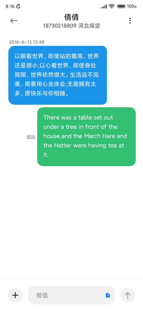 不负青山 护眼绿 screenshot