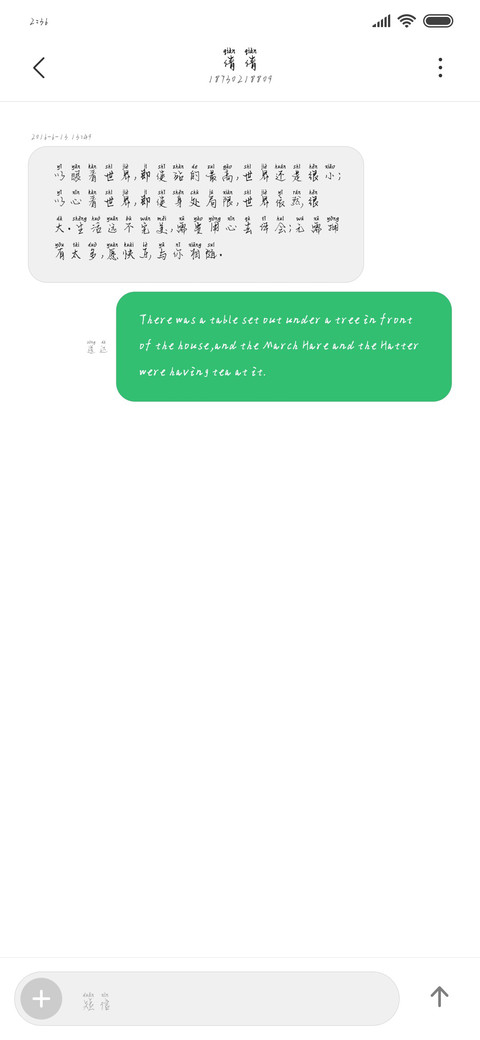 打扰不起 screenshot
