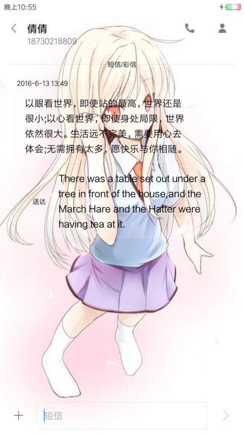 椎名真白 screenshot