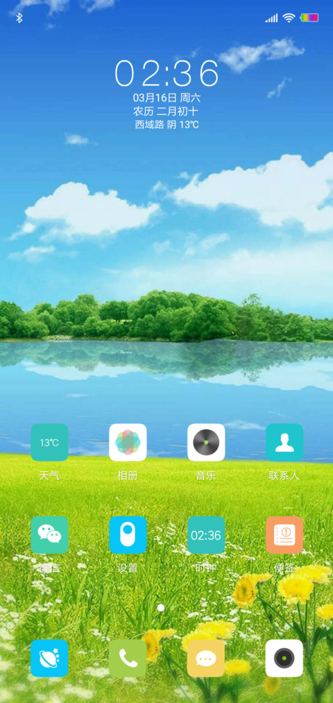 风轻云淡 screenshot