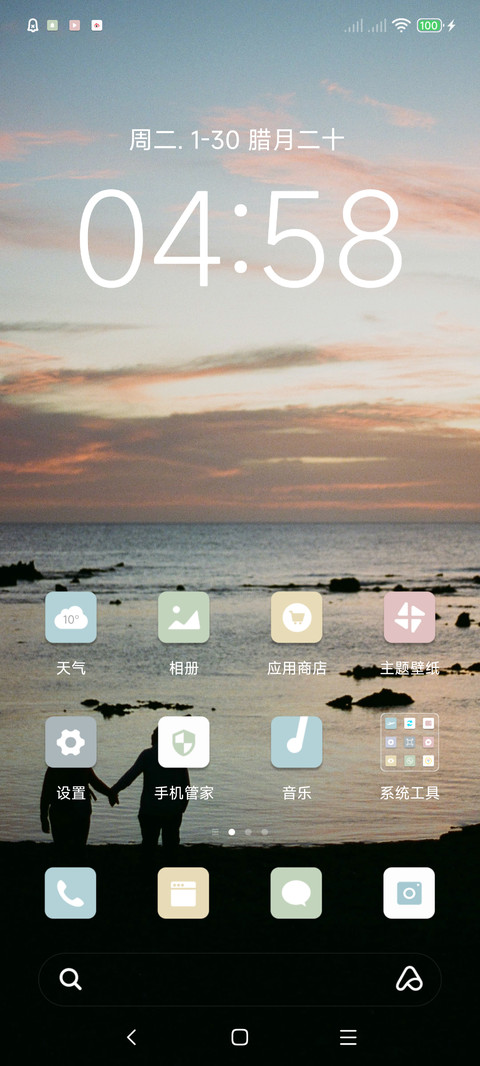 背影 screenshot