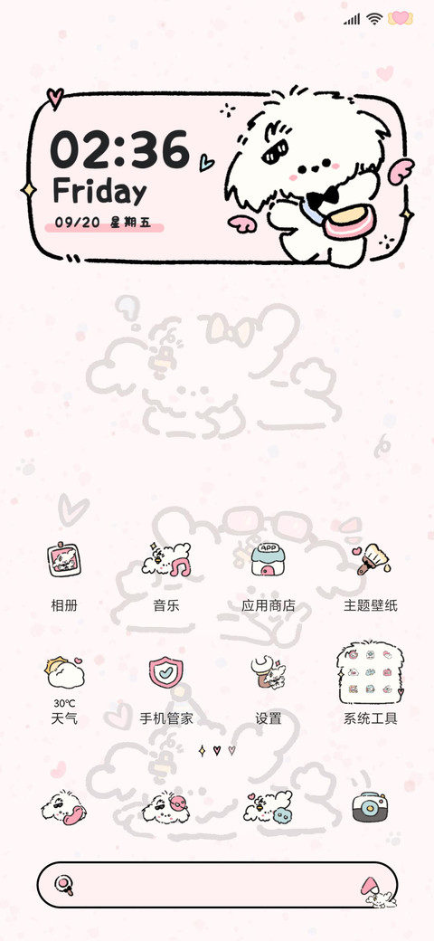 可爱小狗壁纸自定义 screenshot