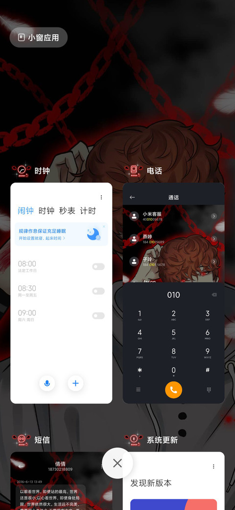 天使与恶魔的守护 screenshot
