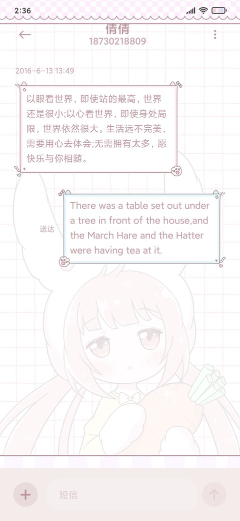 萌兔叽 screenshot