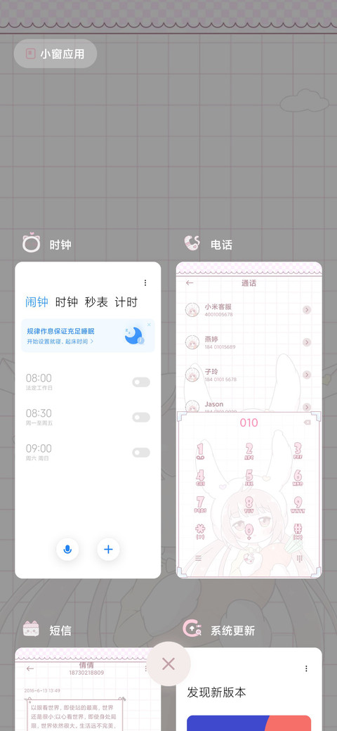 萌兔叽 screenshot