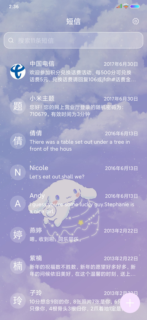 大耳狗 小可爱 screenshot